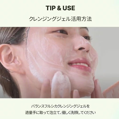BALANCEFUL Cica Cleansing Gel (200Ml)